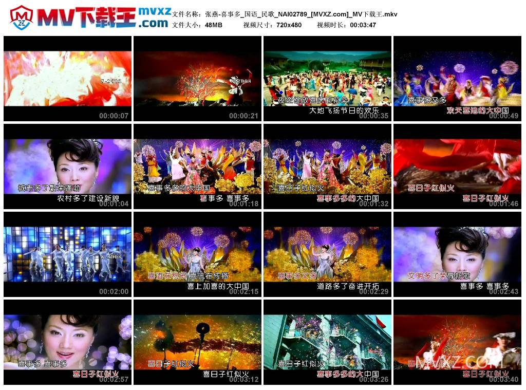 张燕-喜事多_国语_民歌_NAI02789